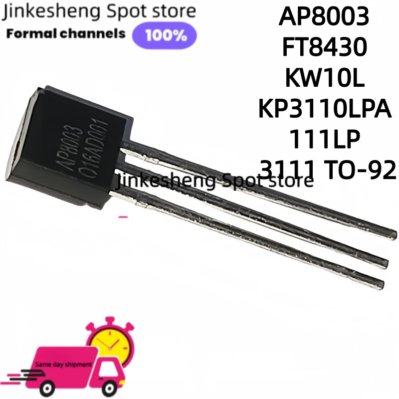20-50 قطعة شريحة IC AP8003 FT8430 KW10L KP3110LPA 111LP 3111 TO-92، متوفرة في المخزون، بالجملة