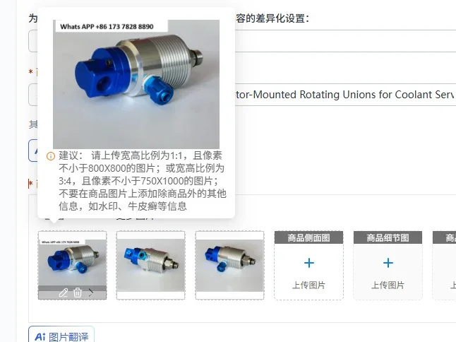 

rotaryjoint JS1109-010-165 Off Rotor-Mounted Rotating Unions for Coolant Service with Dry Running