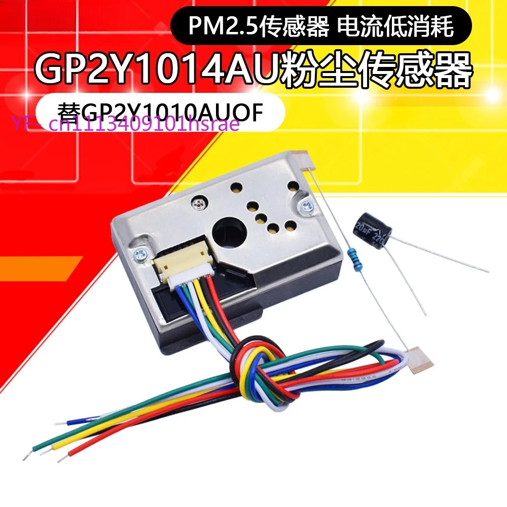 GP2Y1014AU PM2.5 Optical Dust Sensor Module Replace GP2Y1010AU0F Air Quality Detection Sensor