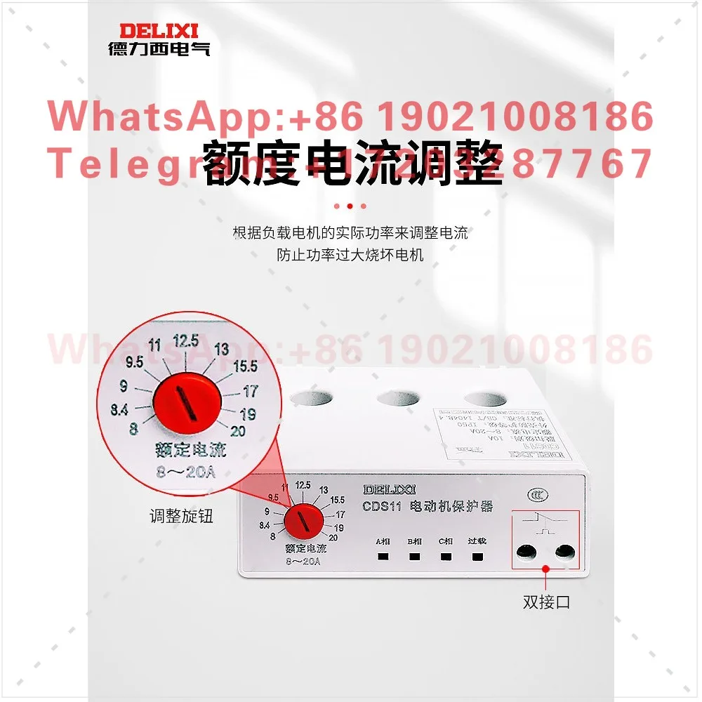 Delixi CDS11 motor comprehensive protector phase-out phase sequence setting current 1A-320A overload protector