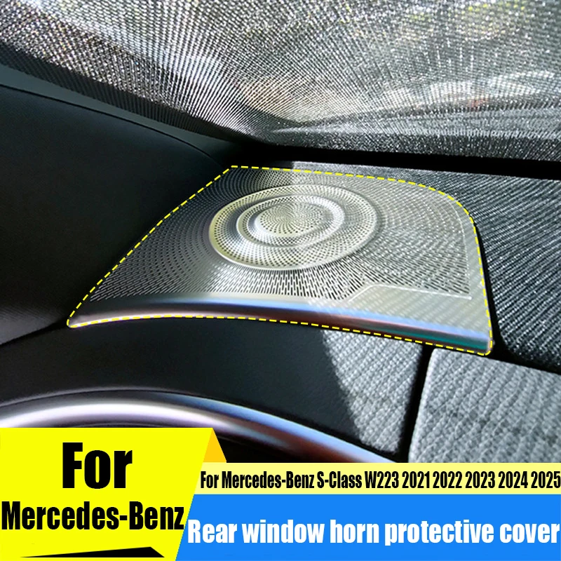 

Для Mercedes-Benz S-Class W223 2021-2025 защитная крышка звукового сигнала заднего стекла из нержавеющей стали, деталь для модификации салона автомобиля