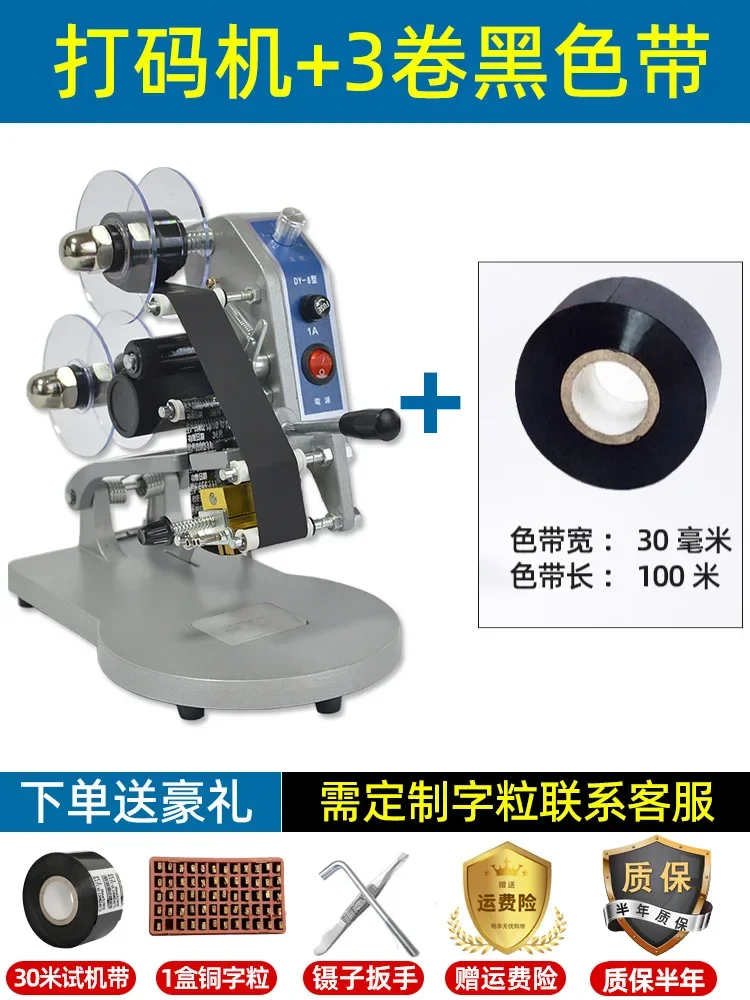 

Direct heating manual color ribbon coder