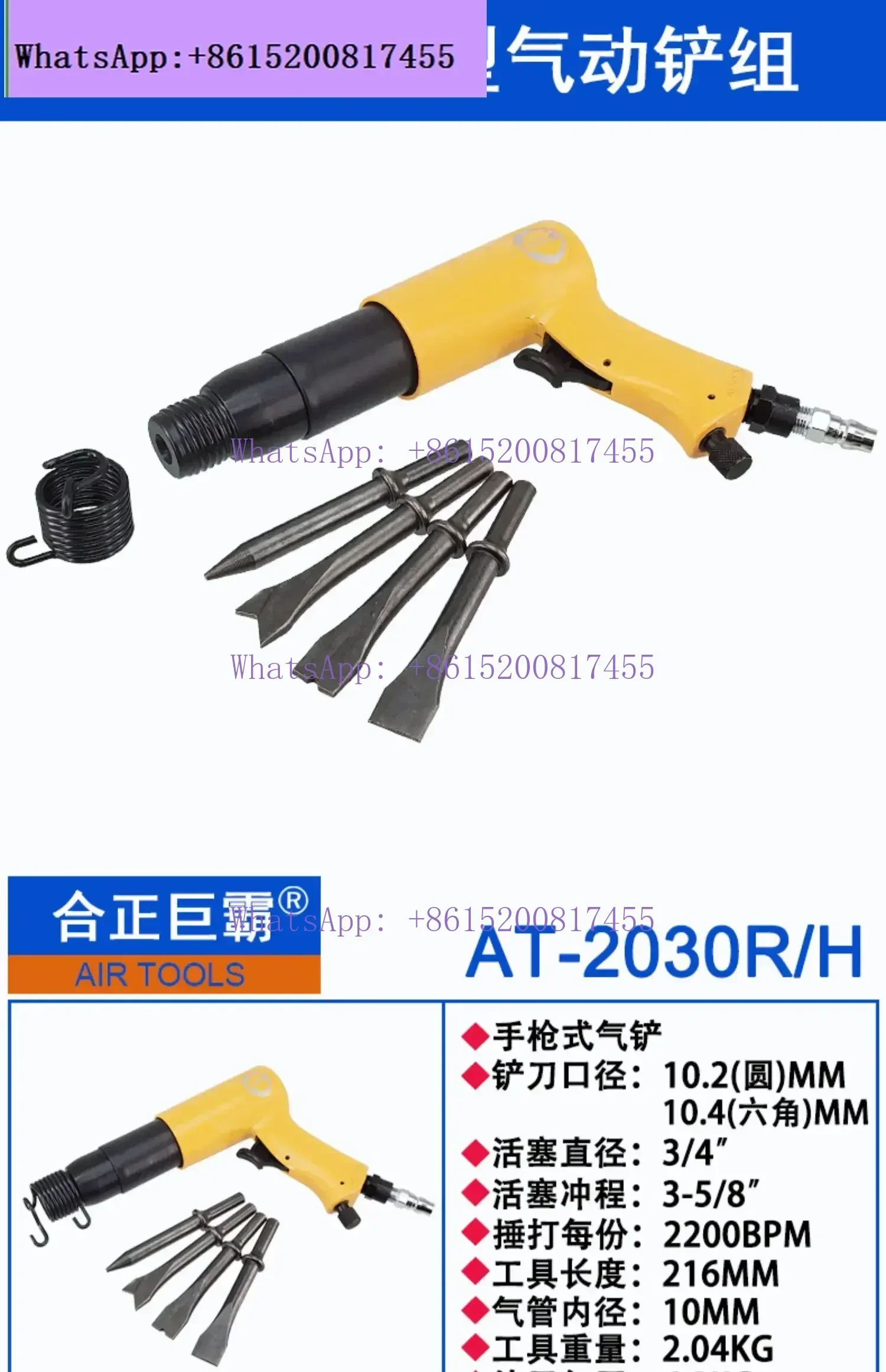 Hezheng Juba AT-2030R powerful air shovel, hexagonal AT-2030H  wind pick, air hammer