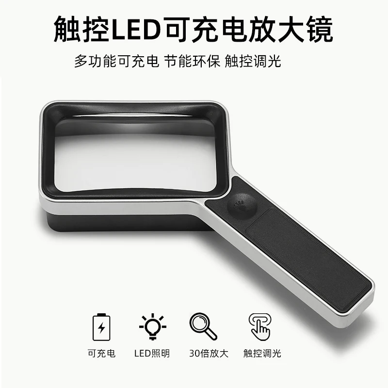 

Handheld square magnifying glass high definition 30 times with LED light 60 children students elderly reading handheld 100