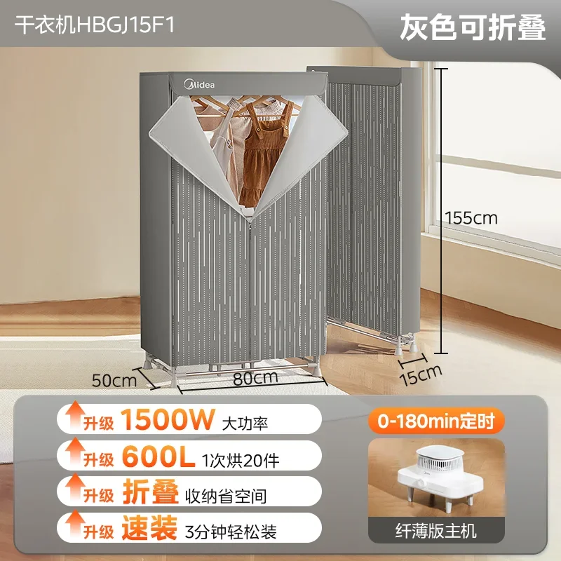 220V Midea Foldable Clothes Dryer Large Capacity Home Laundry Drying Machine BBC