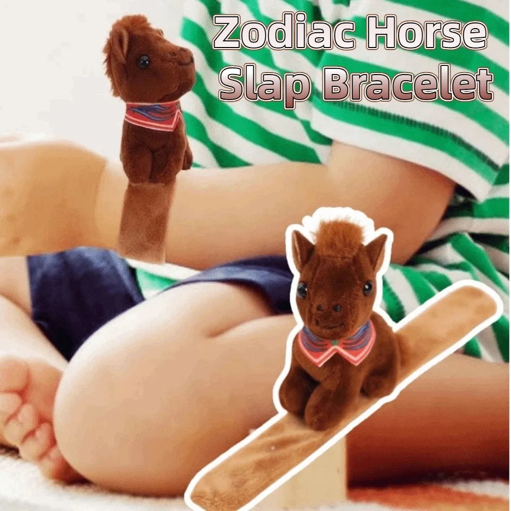 

Милый браслет с лошадью зодиака, мягкий браслет с лошадью 2026, ремешок на запястье с лошадью, трехмерный хлопковый наполнитель