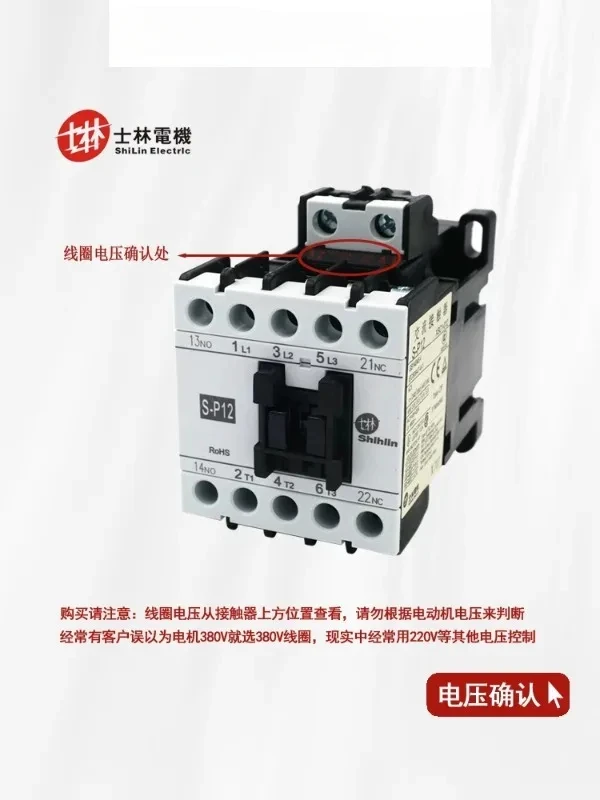 

Тайваньский контактор переменного тока Shilin S-P12 SP15 S-P16 S-P21 S-P25 SP12SP16SP21