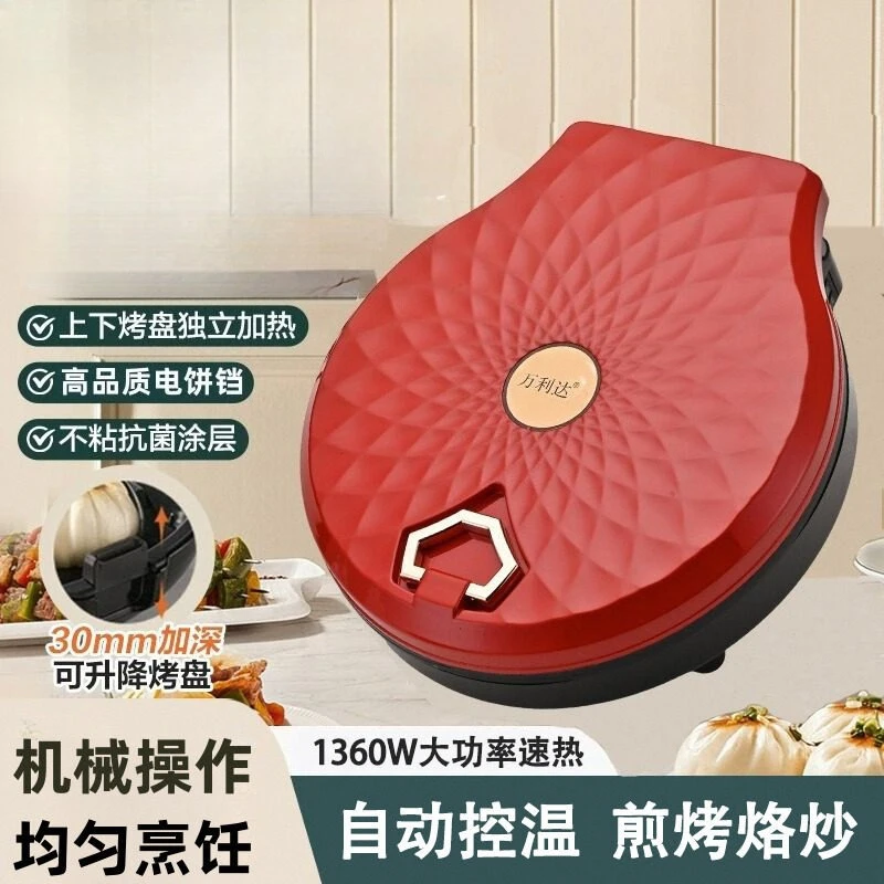 Electric baking pan household double-sided heating large deepening and enlarged non-stick pan multi-functional scone pan