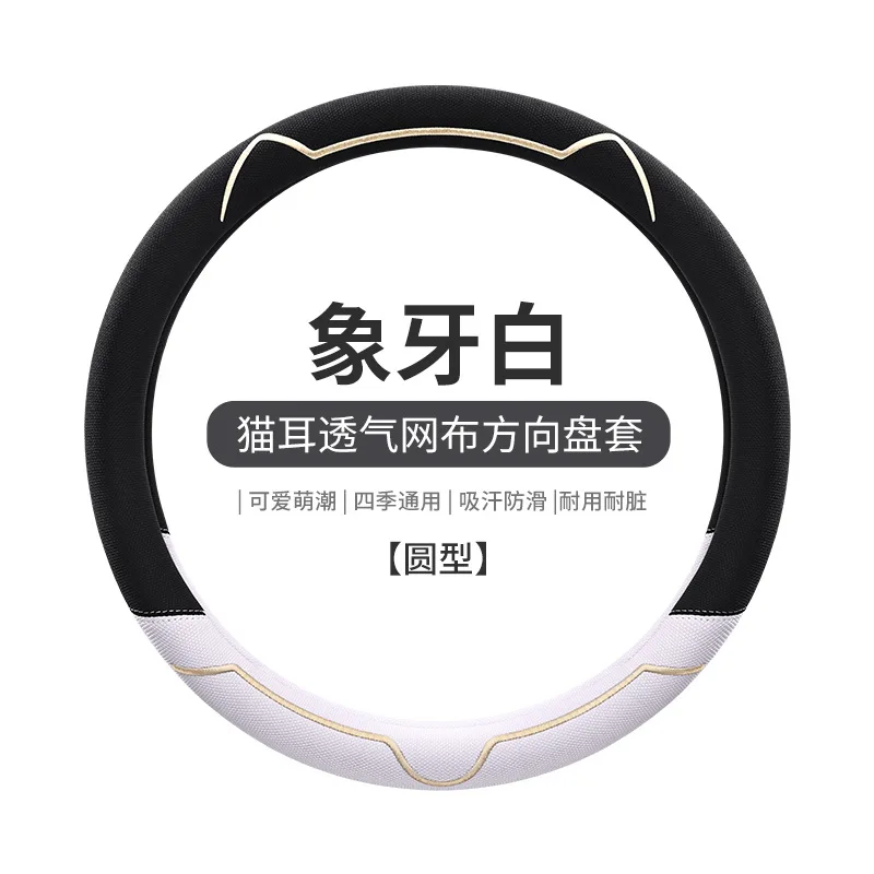 One piece of hair delivery car steering wheel cover, high-end new women's ultra-thin non-slip sweat-absorbing universal handle c