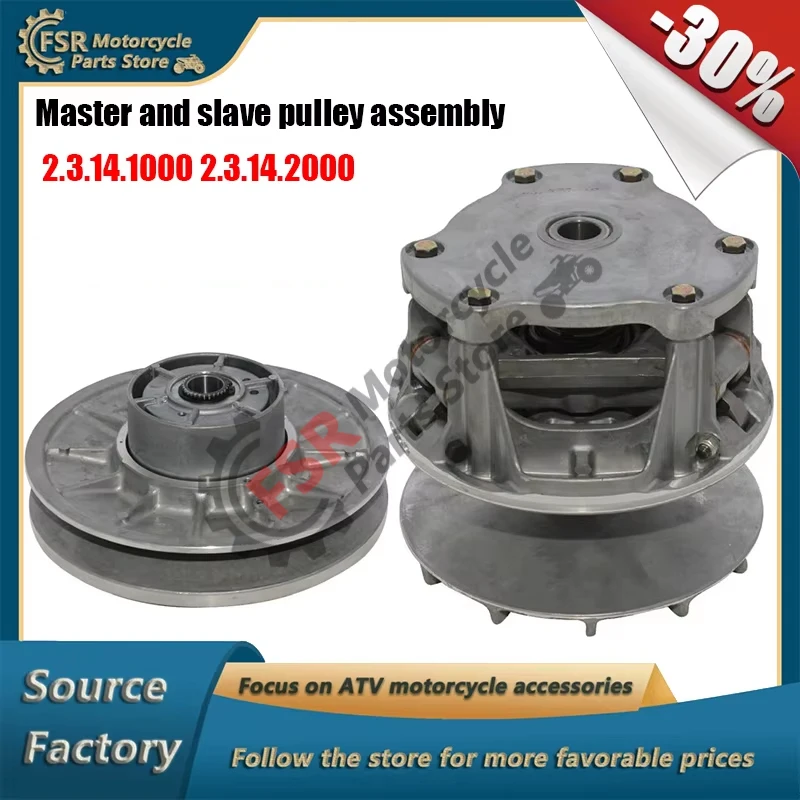 

MASTER AND SLAVE PULLEY ASSEMBLY,FOR BUYANG (FEISHEN) N550 K550 CHIRONEX GIO 550CC KAZUMA 500CC JAGUAR 2.3.14.1000 2.3.14.2000
