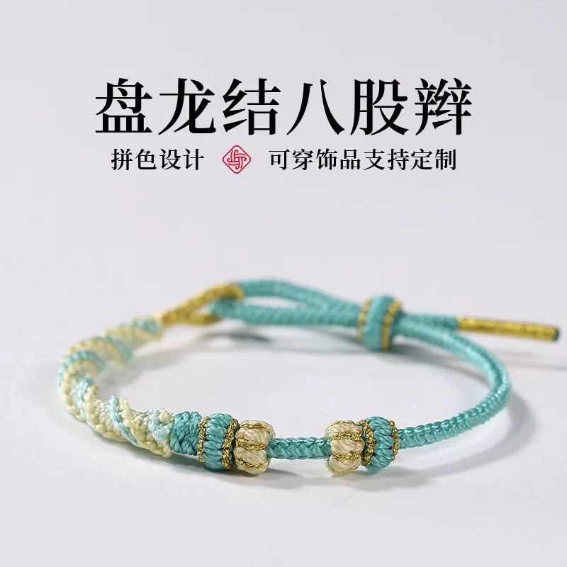 

Chinese Style Hand Woven Coiled Dragon Knot Auspicious Safety Rope Finished Product Wearable Pendant Transportation Bead Holida