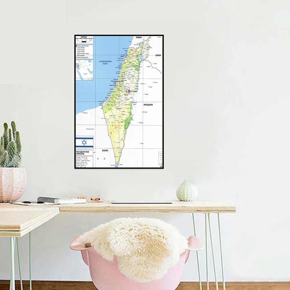 Pintura de lona não tecida, Unframed Poster, O Mapa de Israel na Parede Russa, Impressão decorativa, Aula Suprimentos, Decoração, 42x59cm