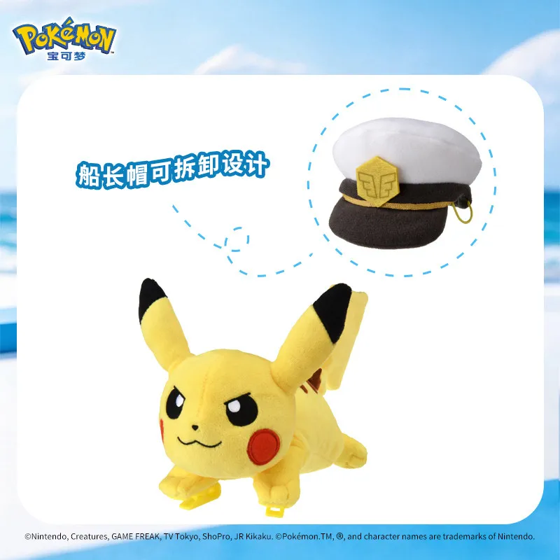 Acg Goods Pokemon Official Genuine Captain Pikachu Lie On Your Shoulders Decoration Ornaments Cute Doll The Hat Is Detachable view 6