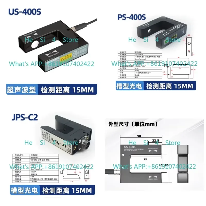 ​​Ultrasonic Edge Guiding Sensor PS-400S for Web Alignment Positioning​​ US-400S JPS-C2