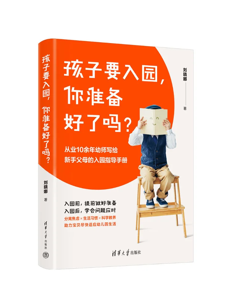 

Книга — Winshare: Ваш ребенок готов к поступлению в детский сад