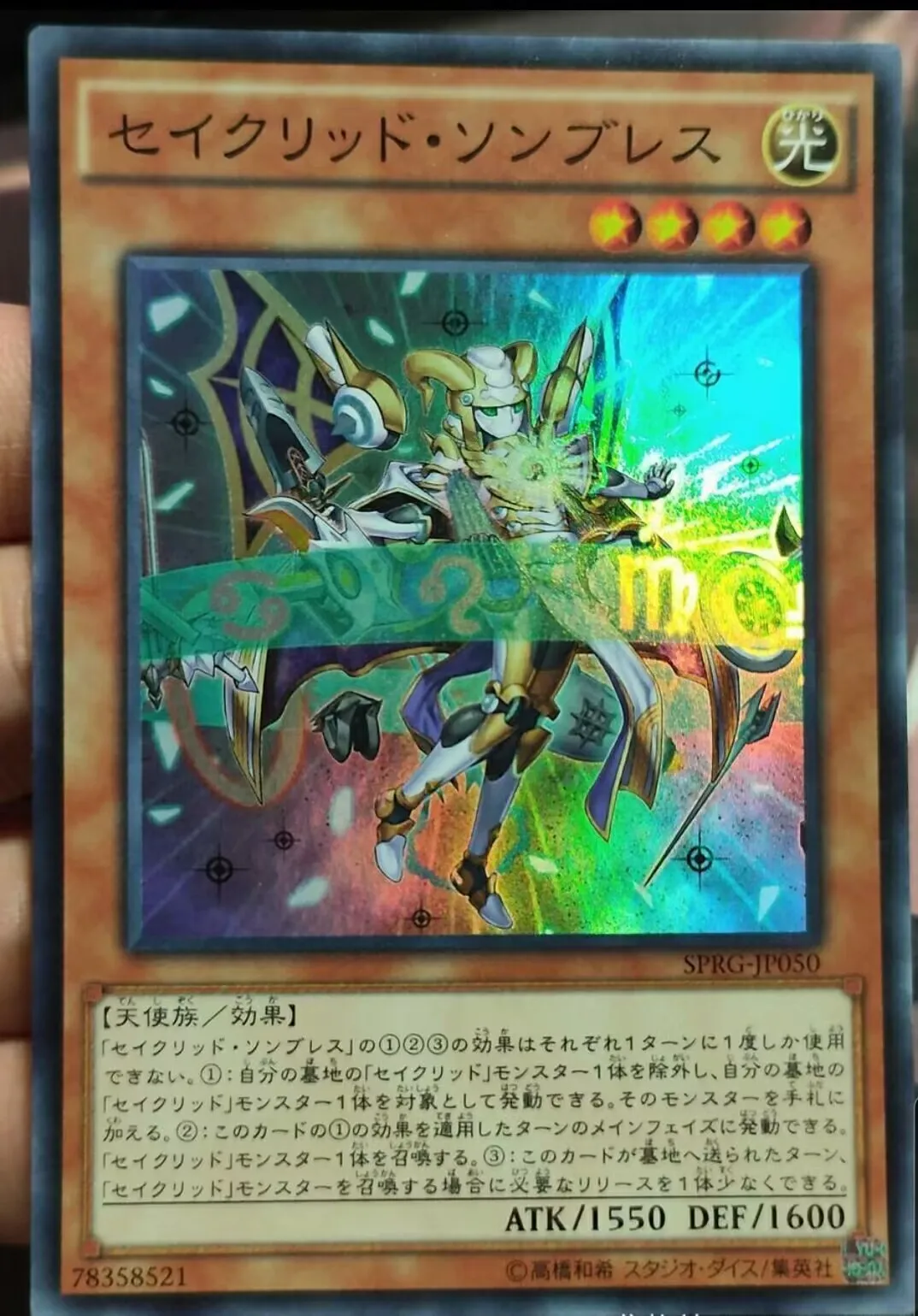 Yugioh KONAMI Duel Monsters SPRG-JP050 Constellar Sombre Super Rare Japanese Collection Mint Card