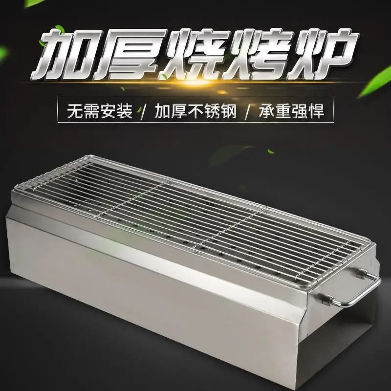 Stainless steel barbecue oven extra thick household thickened ultra thick white steel commercial outdoor