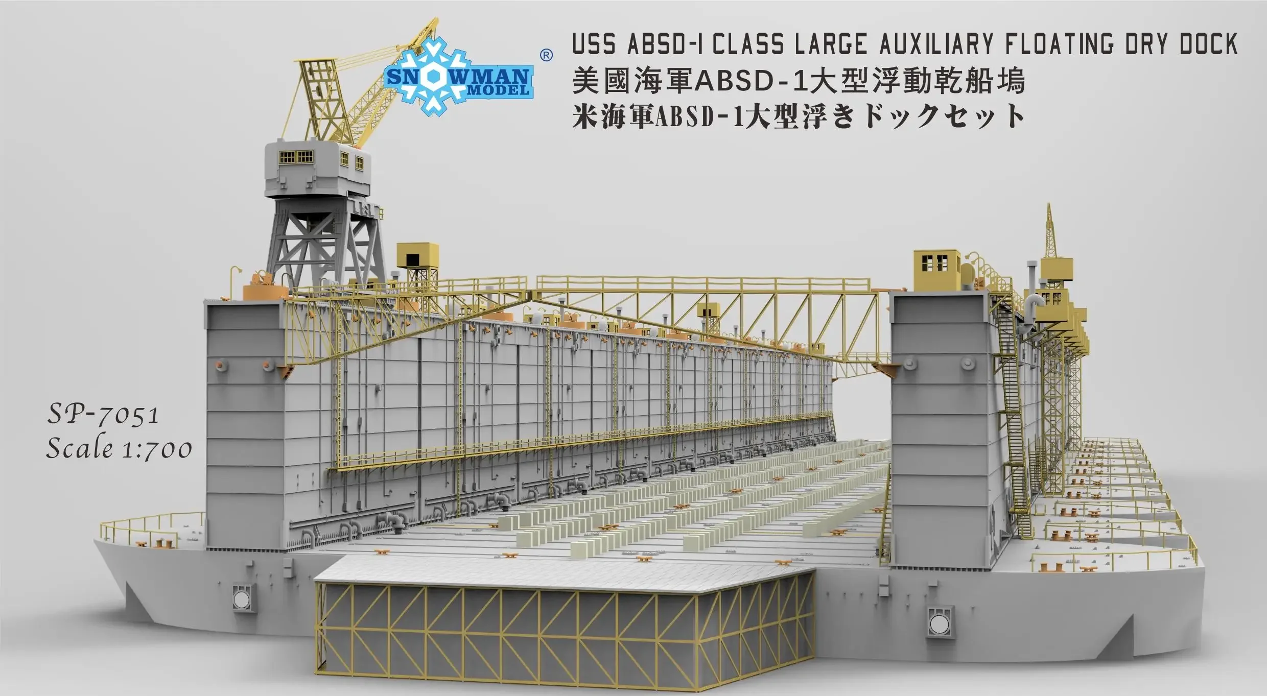 SNOWMAN MODEL SP-7051 1/700 Scale USS ABSD-1 CLASS LARGE AUXILIARY FLOATING DRY DOCK