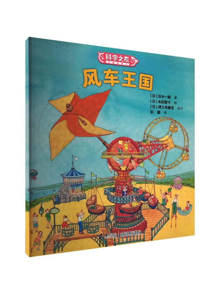 

Book-Winshare Windmill Kingdom
