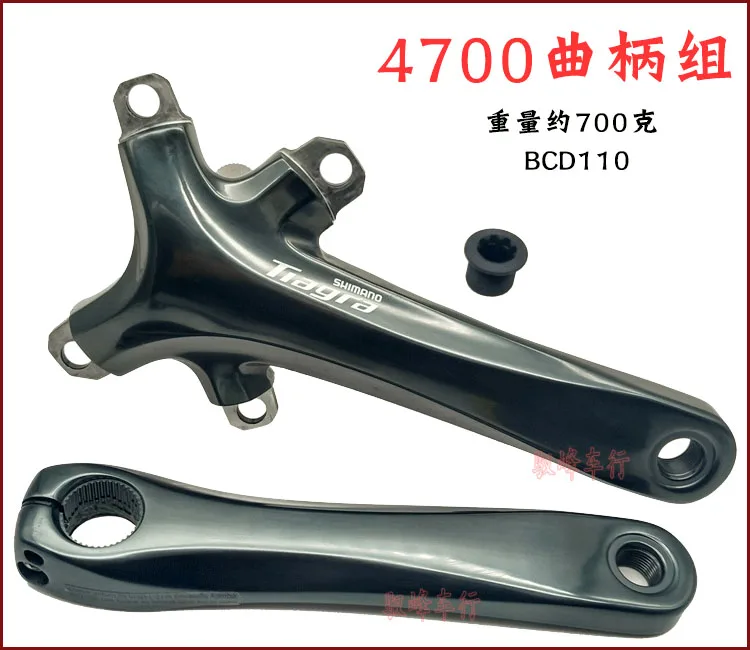 110mm BCD Crank For Shimano UT R8000 105 R7000 4700 Road Bike Cranksets