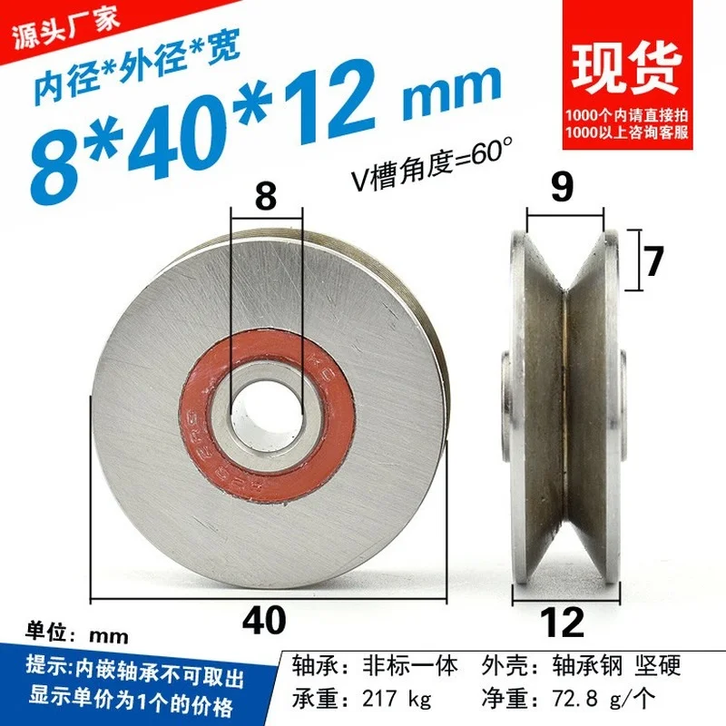 V-groove bearing pulley grooved wire rope guide pulley groove hanging wheel rolling 8 * 40 * 12mm