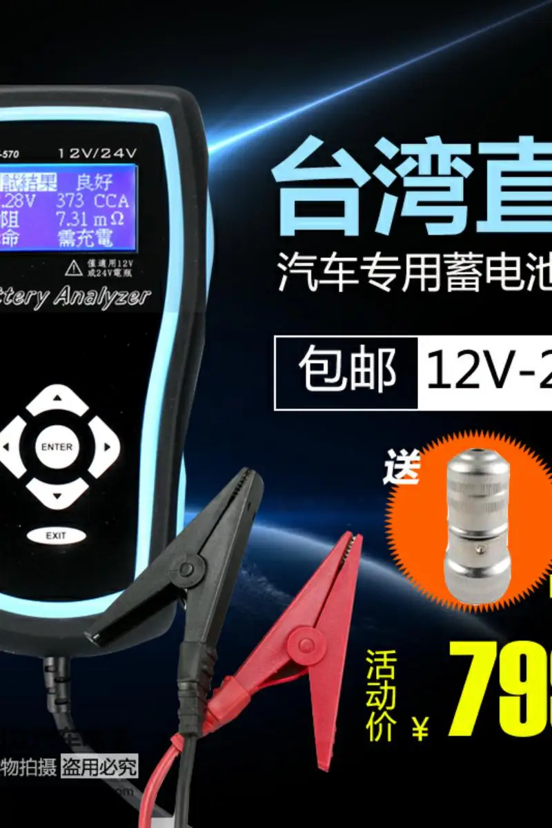 Tester akumulatora Tester akumulatora Statek samochodowy UPS Tester rezystancji wewnętrznej akumulatora Test VAT-570