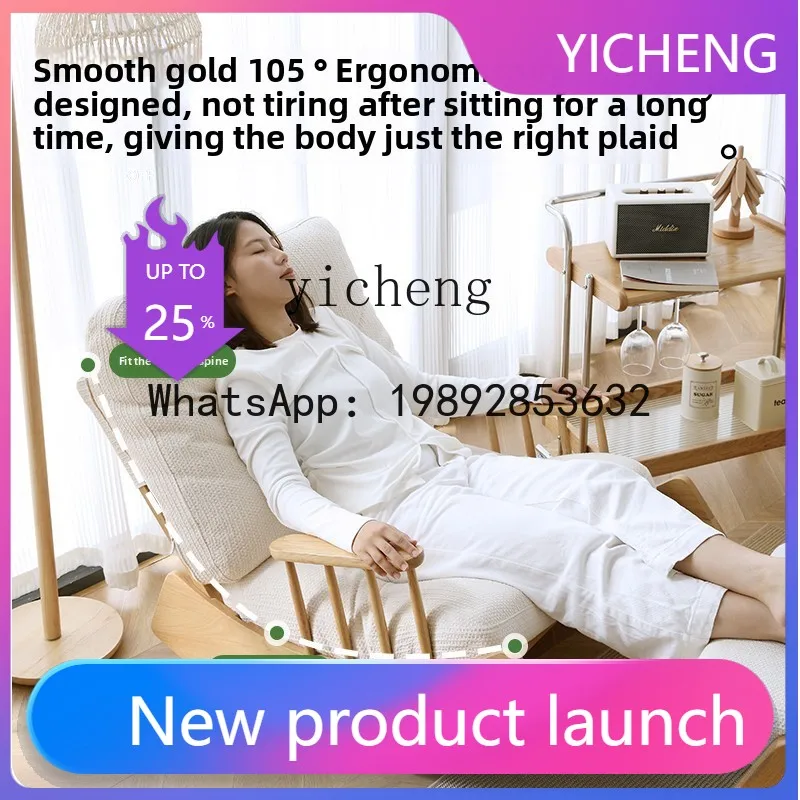H5  solid wood rocking chair balcony leisure living room lunch break can sleep can lie lazy sofa chair