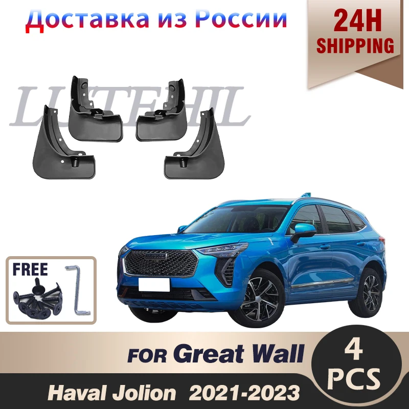 

4pcs Mud Flaps For Great Wall Haval Jolion 2021 Auto Front Rear Mudguards Fender Liner Mudflaps Wheel Protector Car Accessories