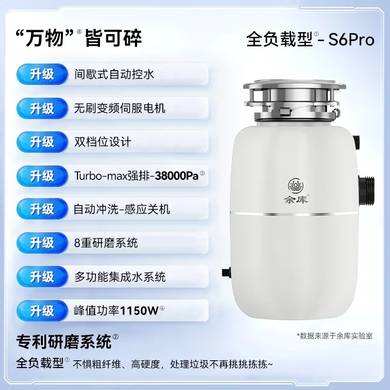 Garbage Disposal Automatic Water Intake Household Food Waste Food Sink Grinder Wireless Switch Food Waste Disposers 식기세척기