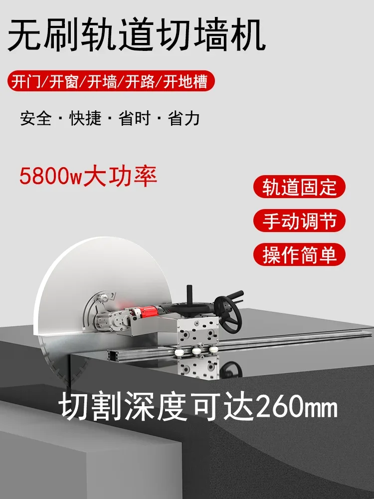 New brushless 620 cutting machine reinforced concrete cement road wall grooving high power wall cutting machine