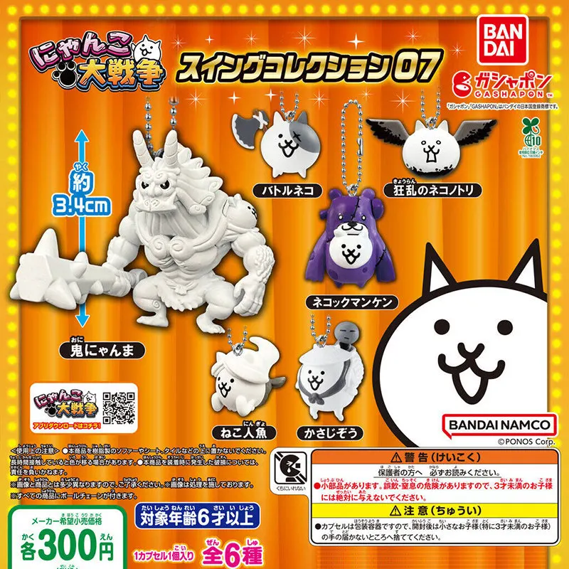Bandai The Battle Cats Gashapon Figure Keychain Set Vol 7 Mini Character Pendant Bag Hanging Ornament