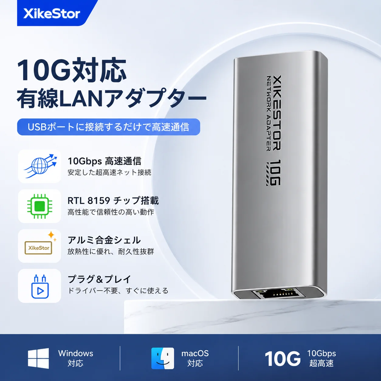 XikeStor SKN-U310GT USB3.2 Gen2 10Gbps Ethernet Adapter RTL8159 External Network Card Plug&Play for NAS Laptop Mac Windows
