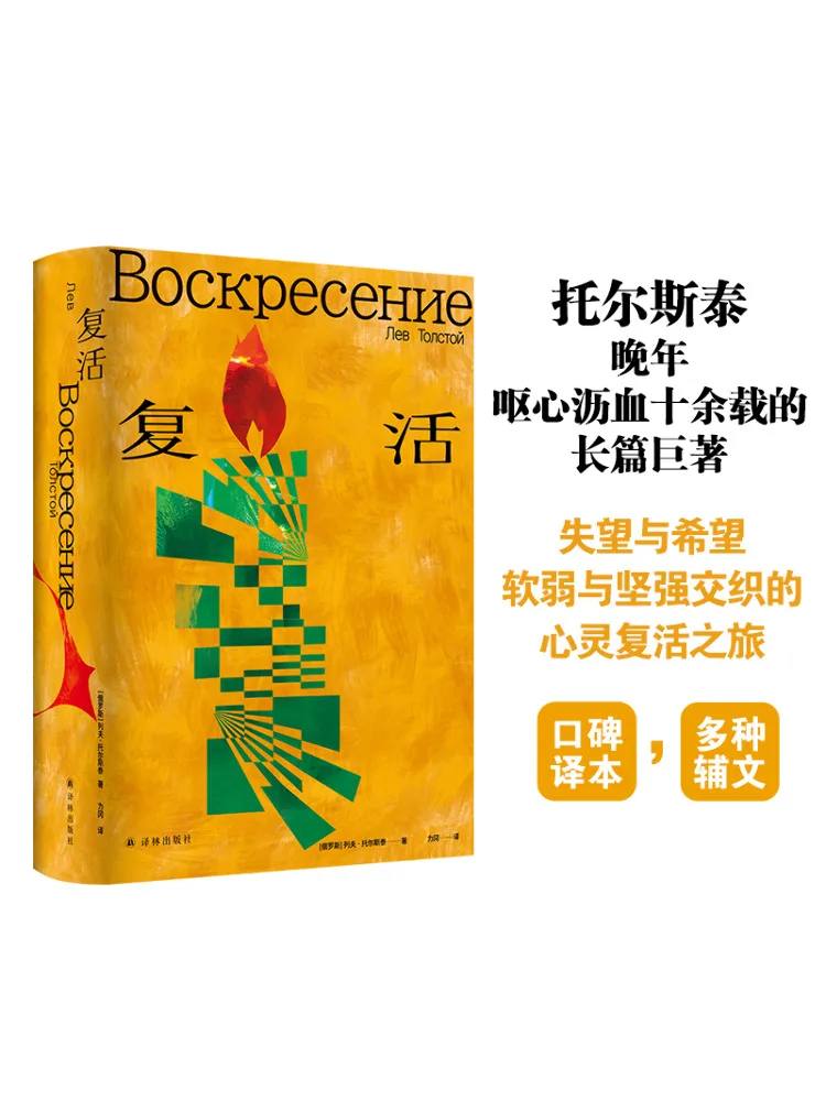 

Book-Winshare Resurrection