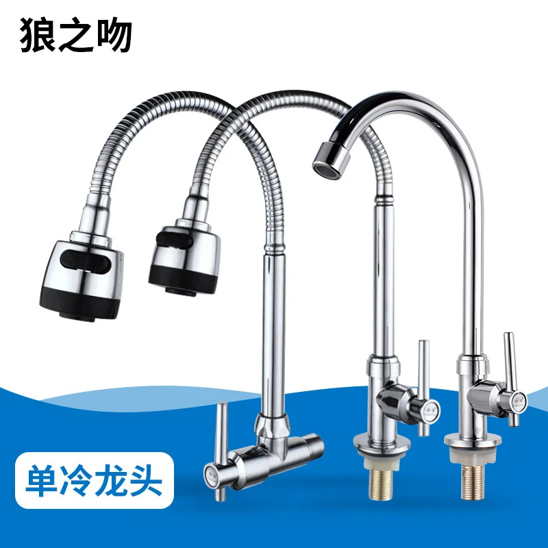 Vegetable basin faucet single cold water big bend universal pipe vegetable basin kitchen sink household rotatable vertical