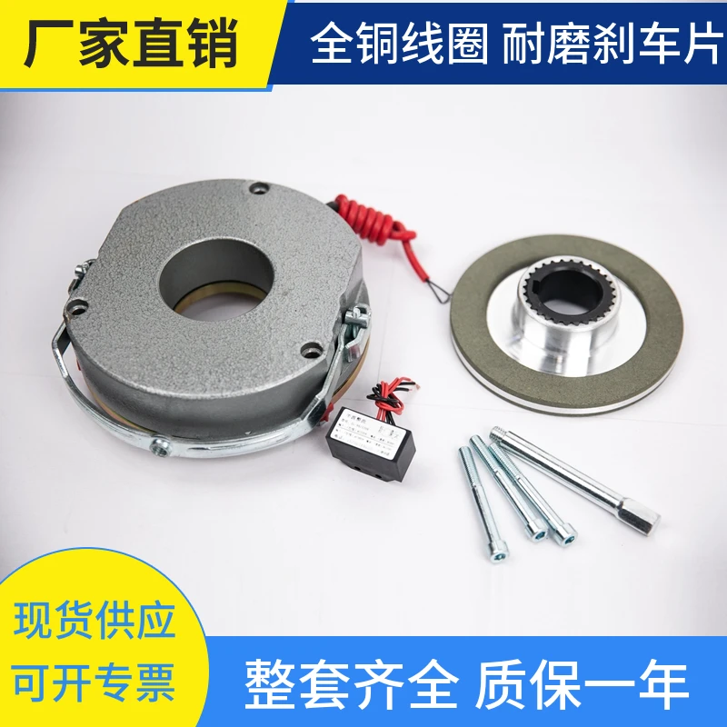 

SDZ1-08-15-30-40-80-150-200 motor electromagnetic power lose electric brake brake the brake