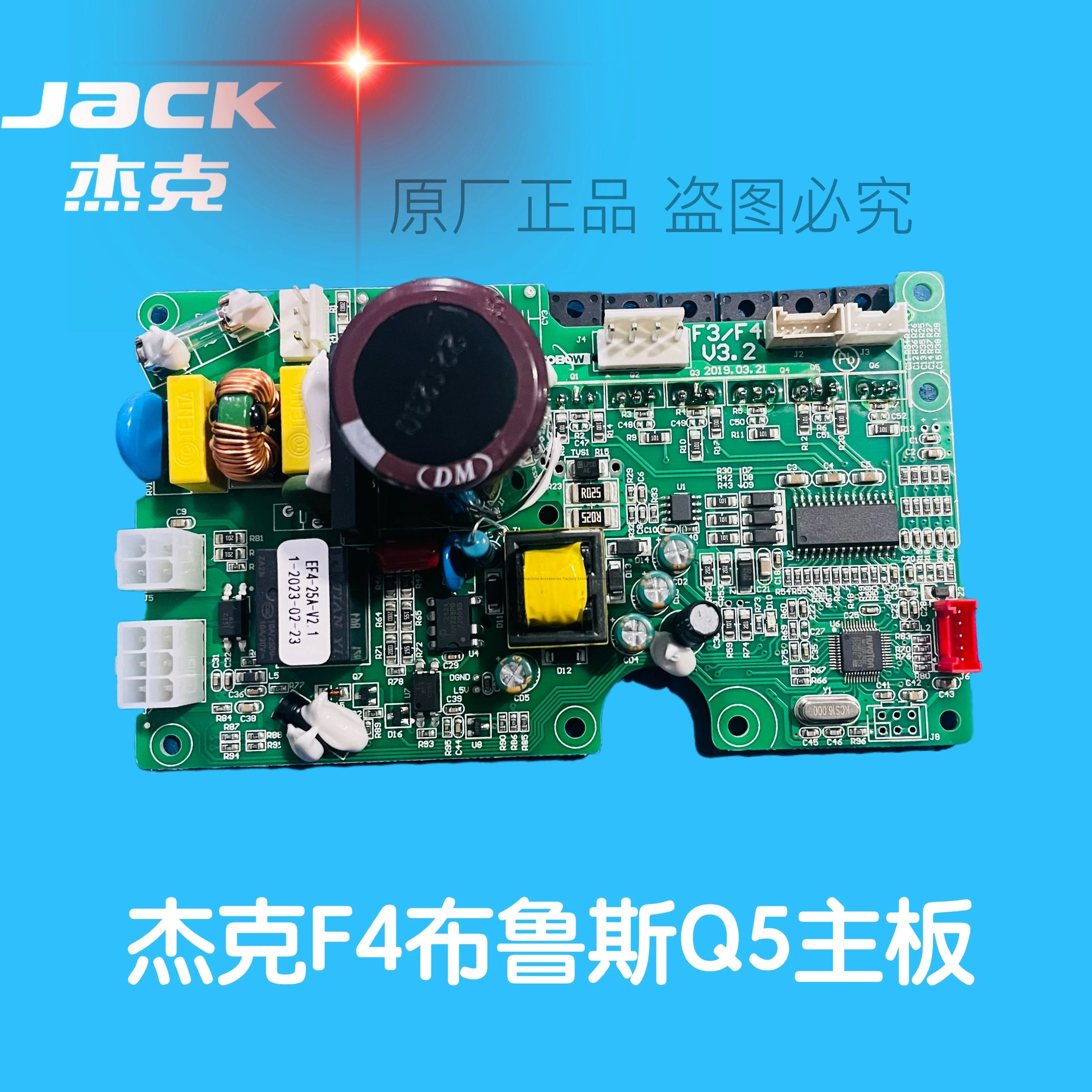 

F4 разъем для материнской платы с электронным управлением, управляемый компьютером, швейная машина с прямым приводом, оригинальный заводской 220 В