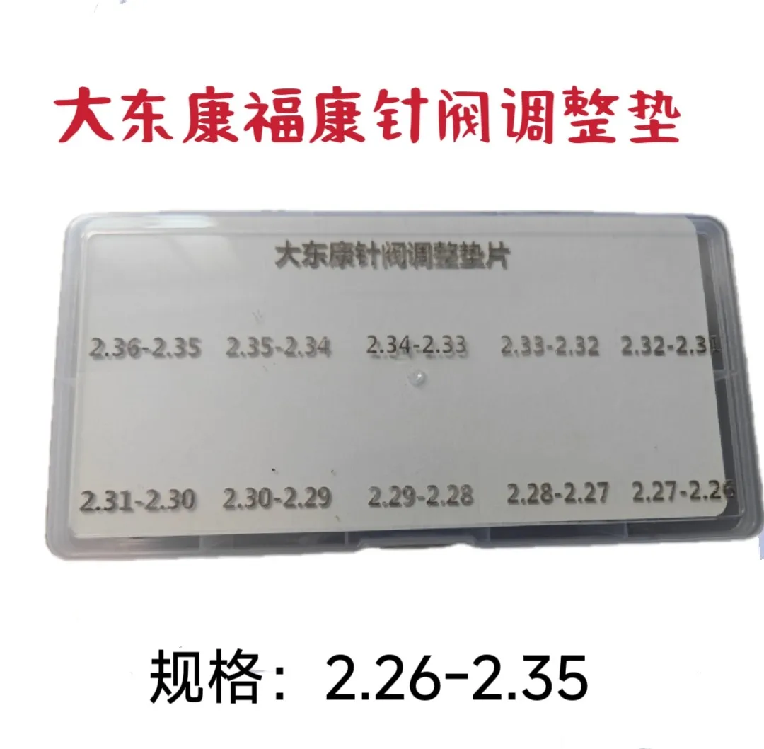 50pcs 4327072 2872544  Injector Valve Shim Set Fuel Adjustment Washers Repair Parts for Cummins