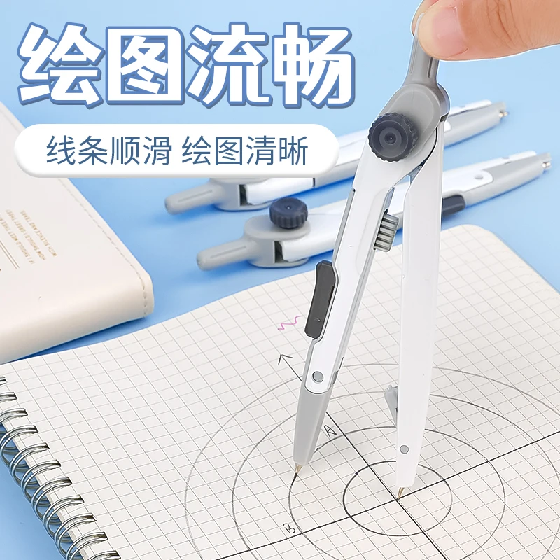 M&G Lock-Distance Compass for Students Math Geometry Drafting Exam Rotatable Office School Supply Tool
