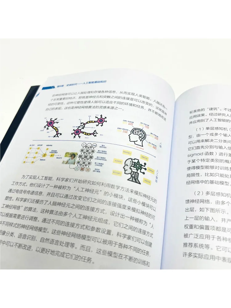 Book-Winshare Understanding Chatgpt in One Book