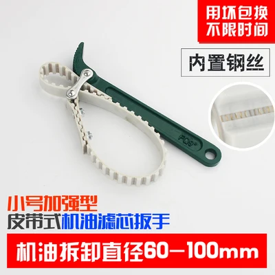 Handcuffs Belt Chain plate Engine oil filter wrench universal water purifier motorcycle filter disassembly Special tools