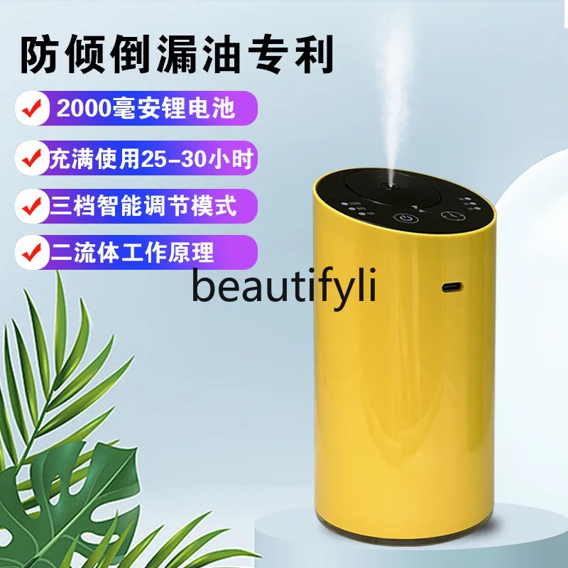 Aromatherapy diffuser essential oil USB charging timing perfume fragrance machine wholesale fragrance machine