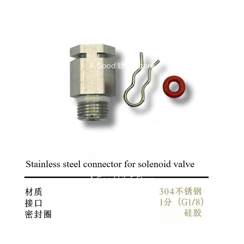Applicable To Huijia Gemile Coffee Machine Solenoid Valve Copper Connector G1/8 1 Point Interface Spring Connector Accessories