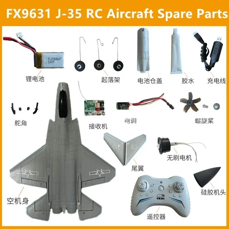 FX9631 J-35 RC Plane Spare Parts Motor Servo Receiver Remote Controller Landing Gear Charger Anti-collision Head Tail Wing