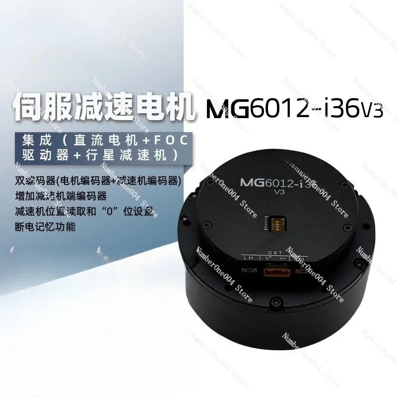 

MG6012E-i36 New Gear Deceleration DC Servo Motor Robotic Arm Joint Small Volume Large Torque Motor
