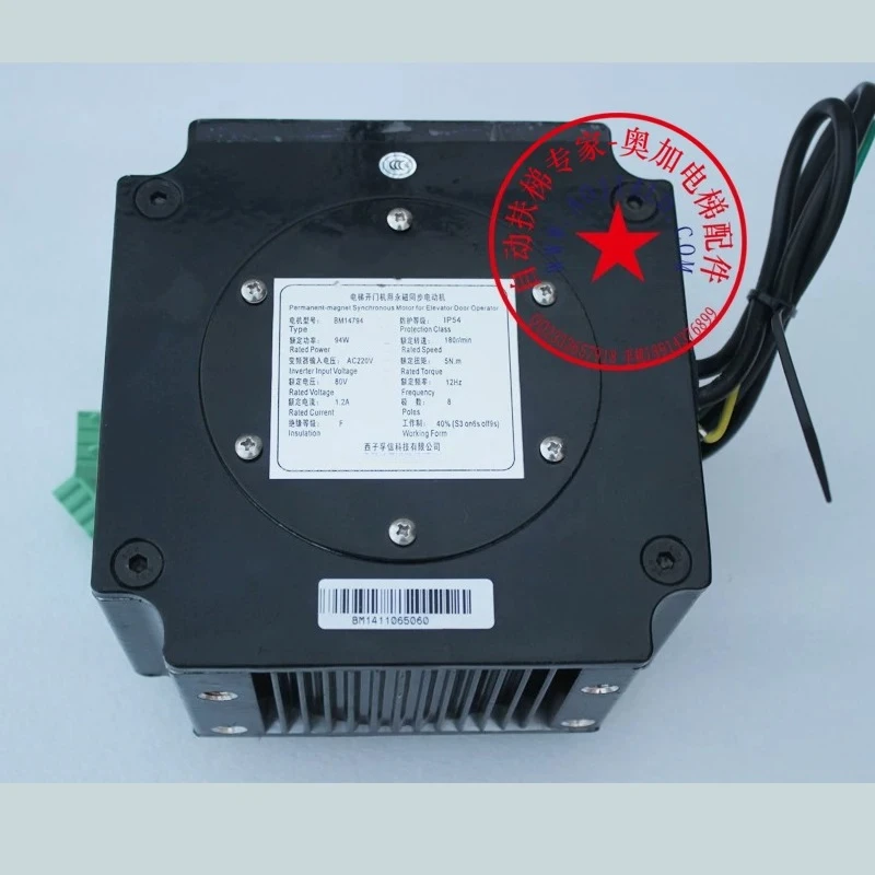 DO3000 PMM5.0E Permanent Magnet Synchronous Gate Motor BM14794 94W
