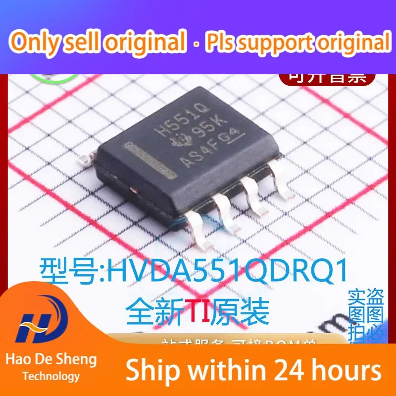 

10PCS/LOT HVDA551QDRQ1 CAN IC Logo H551Q SOP8 New Original in Stock Power bank