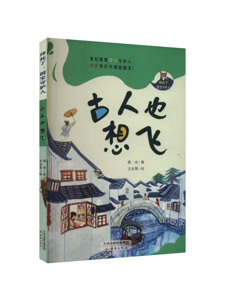 

Book-Winshare Ancient People Also Wanted To Fly