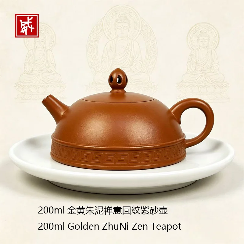 

Yixing 200ml Golden ZhuNi Zen Teapot with Swastika Pattern | Handmade Zisha Tea Pot for Gongfu Tea