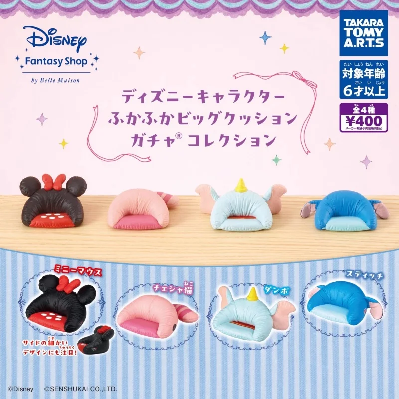 

TOMY Original 4Pcs Gashapon Fantasy Shop by Belle Maison Disney Anime Figure Toys For Kids Gift Collectible Model Ornaments