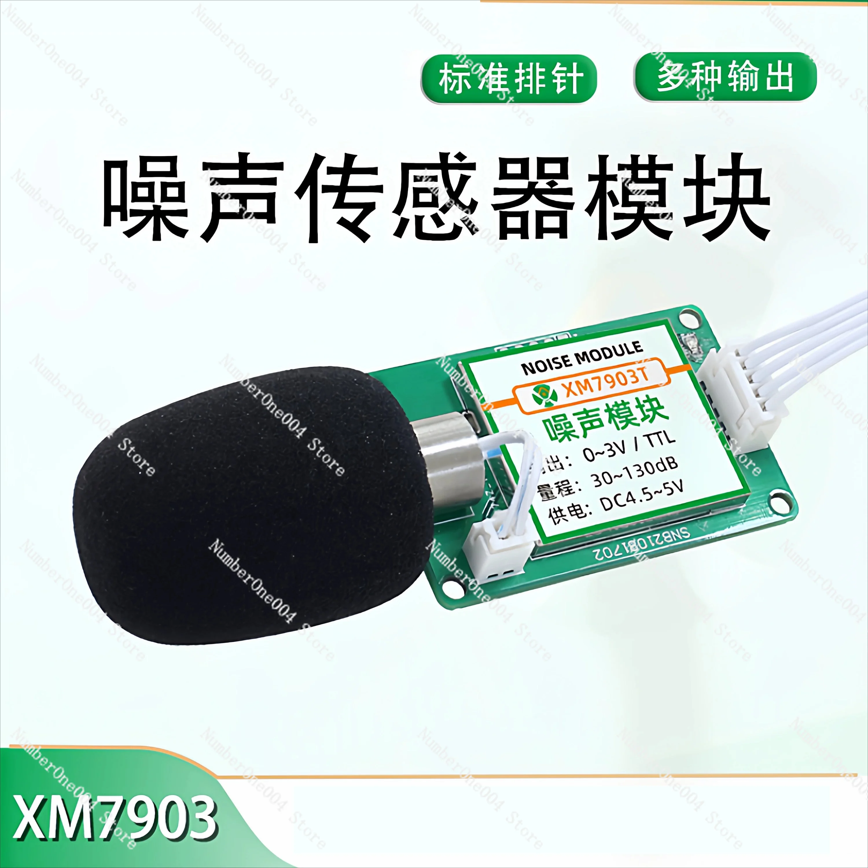 

Industrial Noise Sensor Module RS485 TTL High Precision Sound Level Meter Decibel Tester